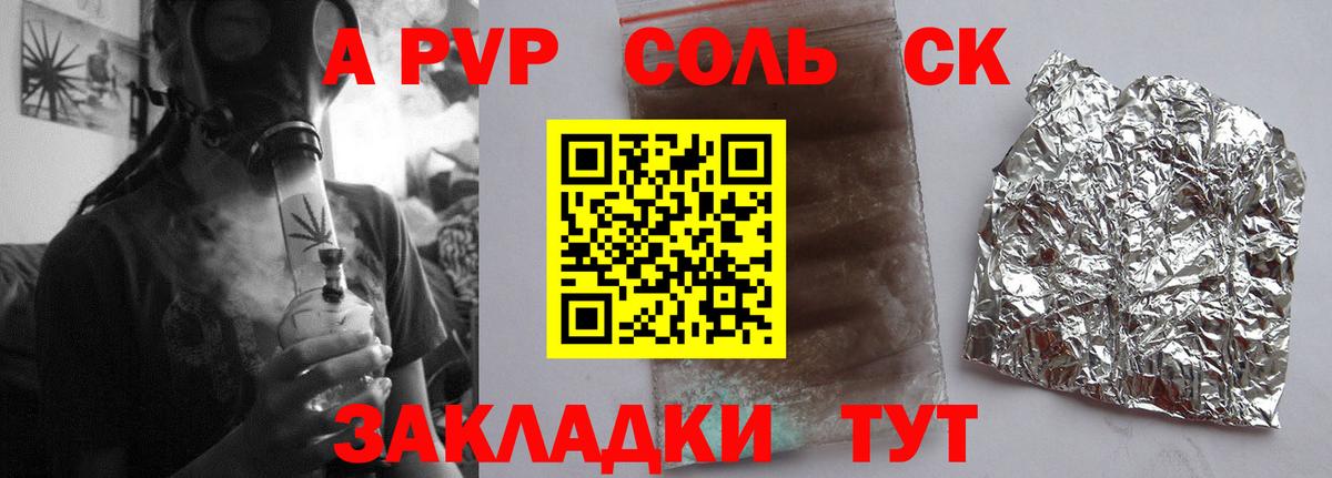 Альфа ПВП СК КРИС  APVP VHQ  как найти закладки  Кудрово  Вход с VPN 