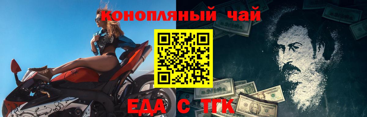 Печенье с ТГК марихуана  Вход с VPN  Кудрово 