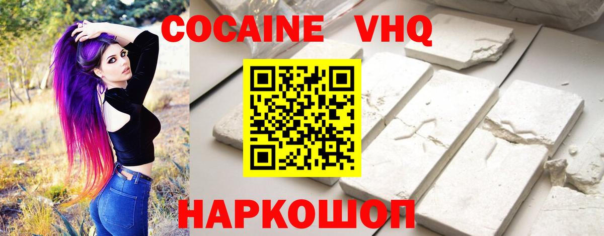 Кудрово  Cocaine Эквадор  COCAIN Колумбийский  Вход с VPN 