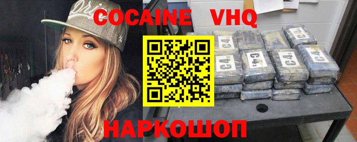 Cocaine Fish Scale Кудрово
