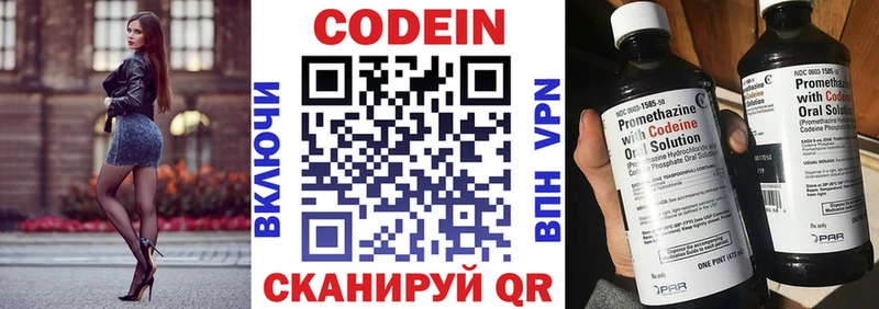 ОМГ ОМГ зеркало  Кудрово  Кодеиновый сироп Lean напиток Lean (лин) 
