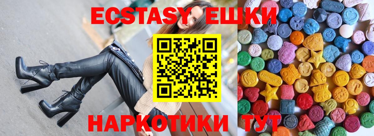 Ecstasy таблы  Ecstasy 280 MDMA  Кудрово  Вход с VPN 