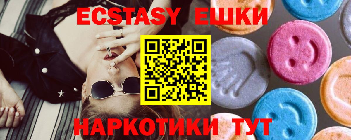 ЭКСТАЗИ XTC Кудрово