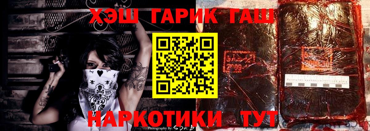 Гашиш Cannabis  Вход с VPN  Гашиш  ГАШИШ ice o lator  Кудрово 