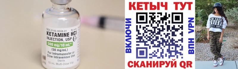 КЕТАМИН VHQ Кудрово