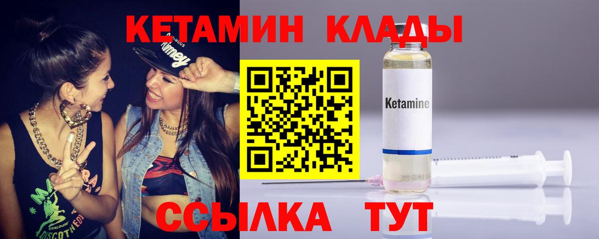 КЕТАМИН ketamine Кудрово