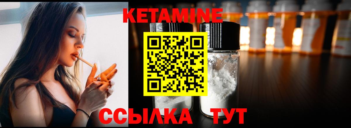КЕТАМИН ketamine  Вход с VPN  КЕТАМИН ketamine  omg tor  Кудрово 
