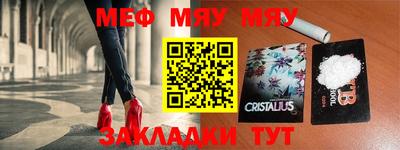 меф Заводоуковск