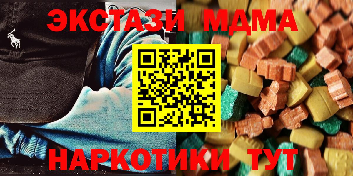 MDMA crystal  Вход с VPN  МДМА молли  MDMA  Кудрово 