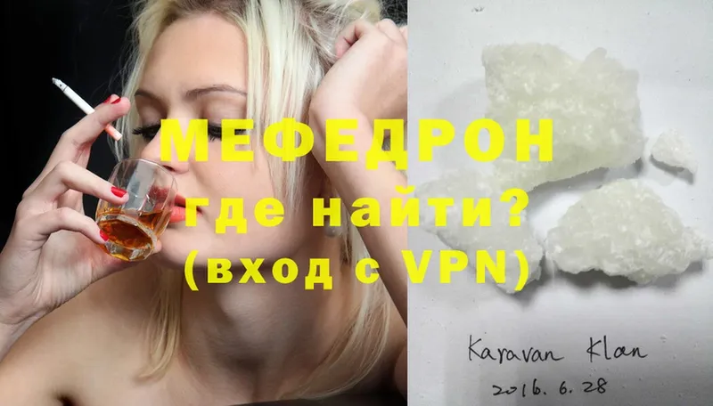 Меф VHQ  Кудрово 