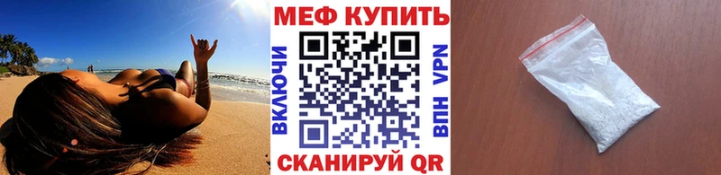 МЕФ mephedrone  Кудрово 