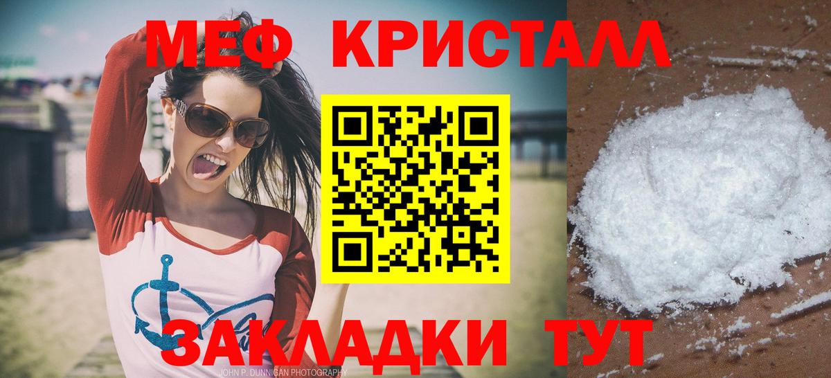 Меф  Меф VHQ  Вход с VPN  Кудрово  МЯУ-МЯУ мука 