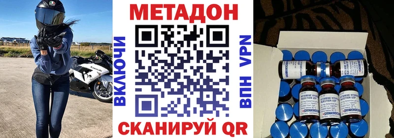 МЕТАДОН methadone  купить наркотики цена  Кудрово 