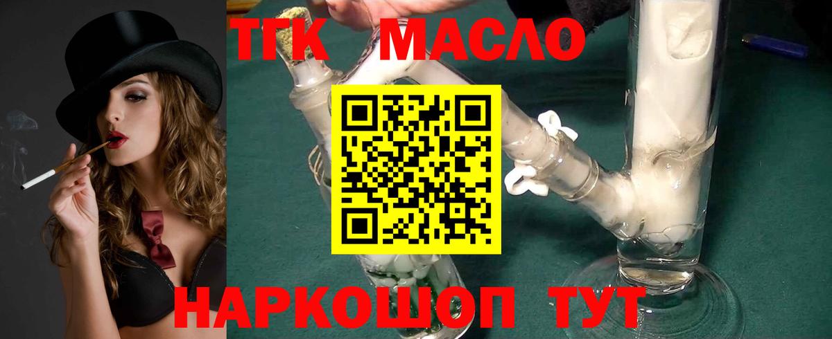 Дистиллят ТГК концентрат Кудрово