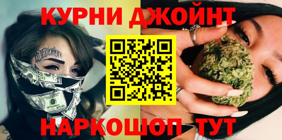 Бошки Шишки план Кудрово